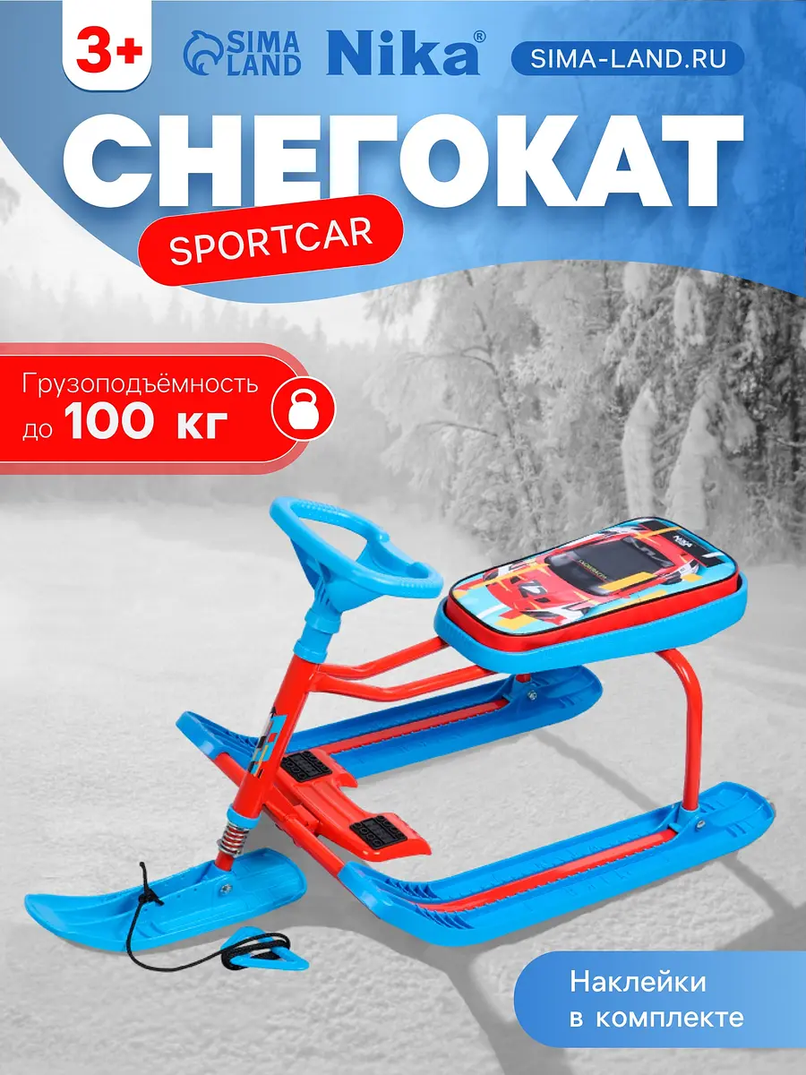 Снегокат Nika Kids Тимка спорт 1+ Sportcar для детей