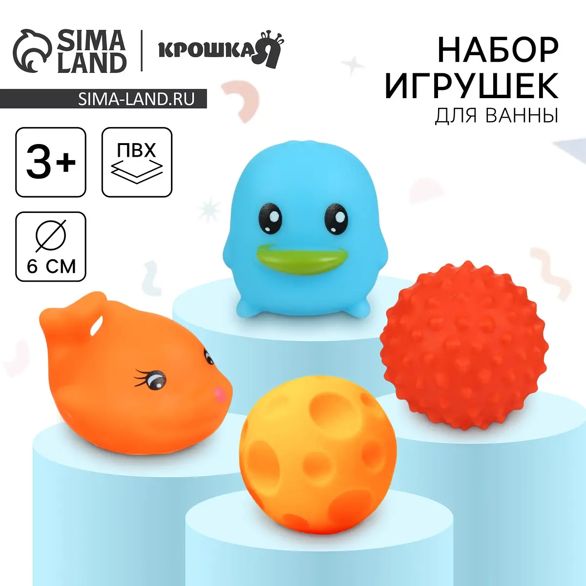 Игрушки для купания Крошка Я Веселое купание 4 шт резиновые развивающие набор 4 шт разноцветные