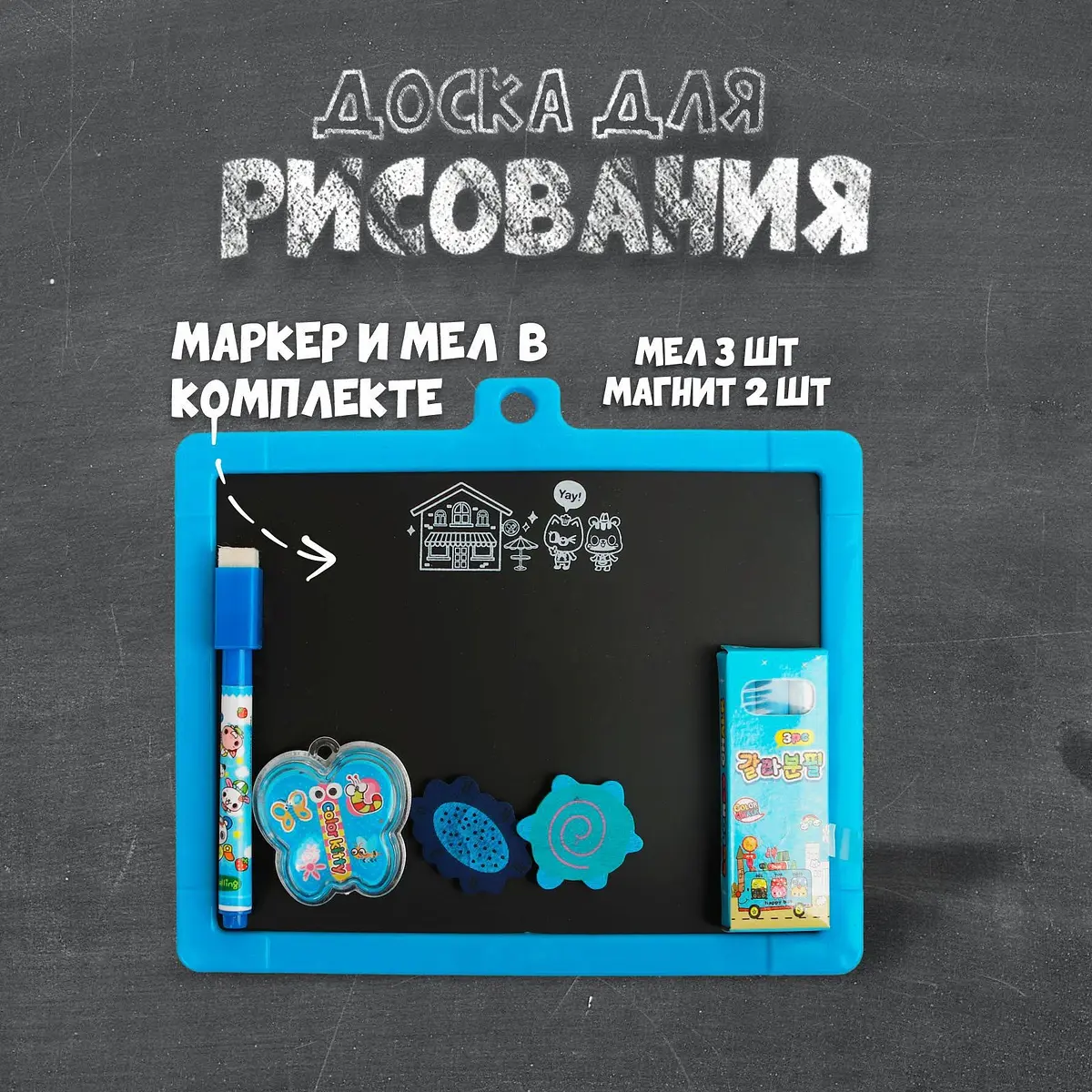 Магнитная доска для рисования двухсторонняя белая Calligrata