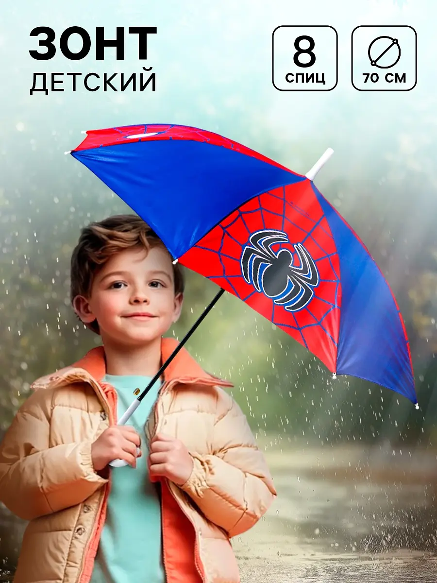 Зонт детский Супергерой механический трость синий GroupPrice