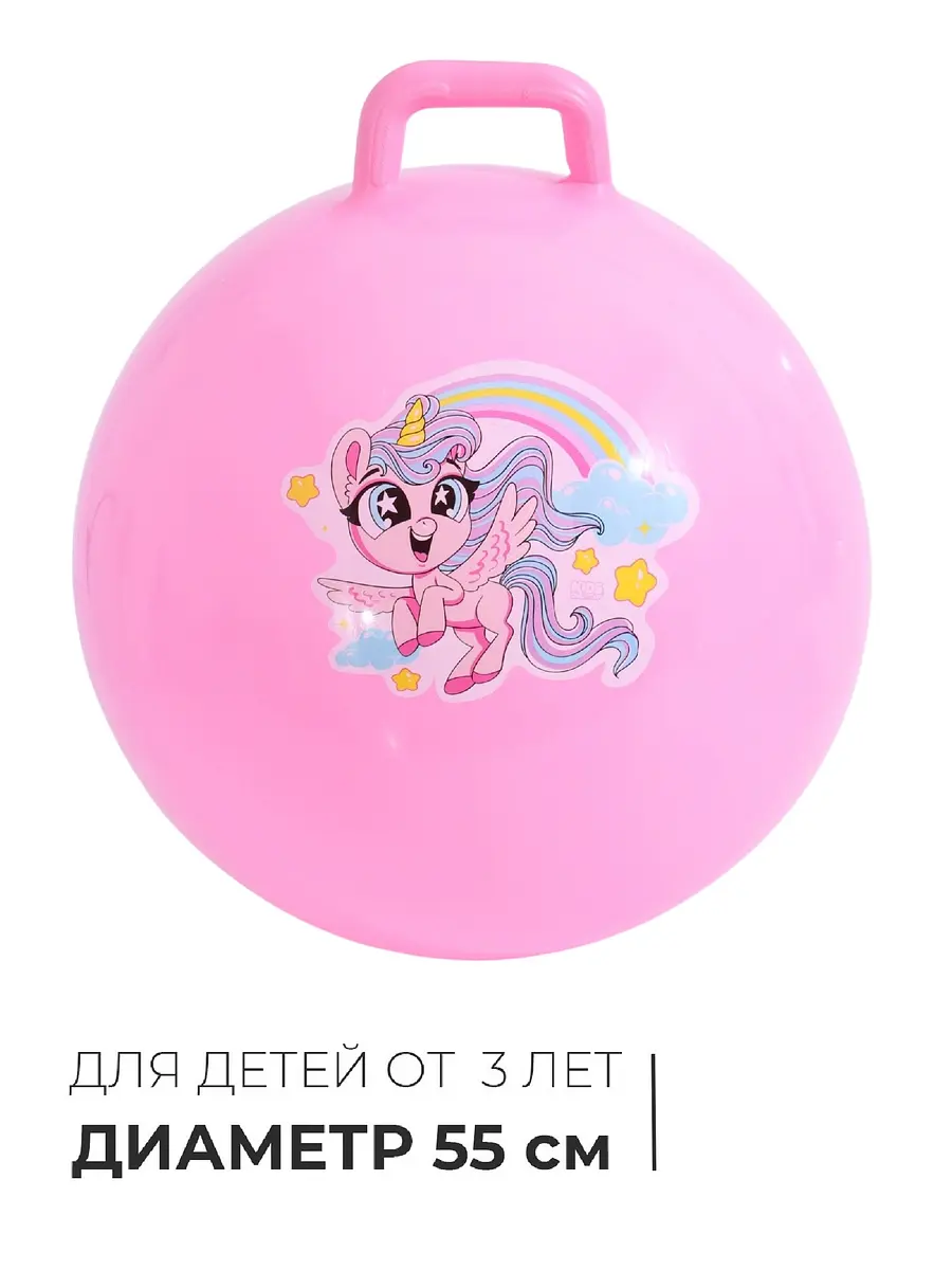 Мяч-прыгун ONLYTOP Единорожка с ручкой розовый 55 см для девочки с ручкой 55 см розовый
