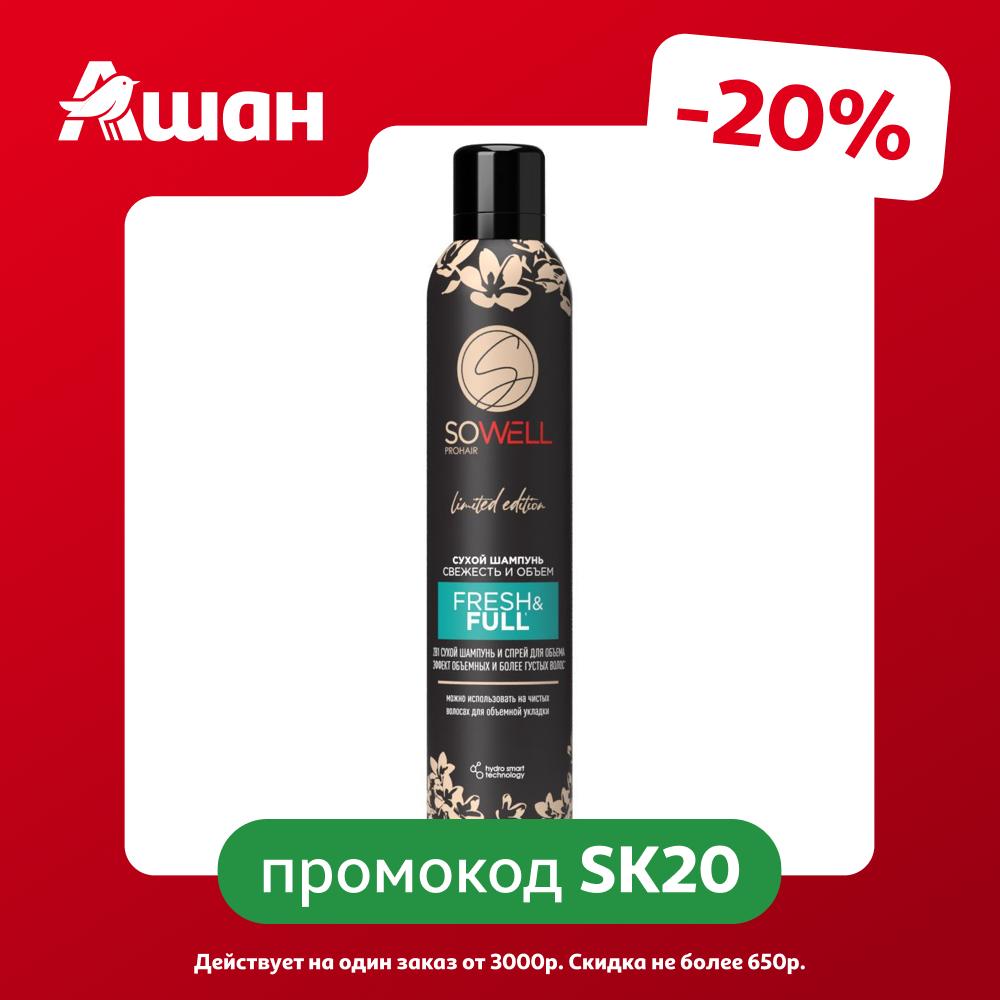 Сухой шампунь для волос SoWell Clean &amp; Fresh, чистота и свежесть, 200 мл