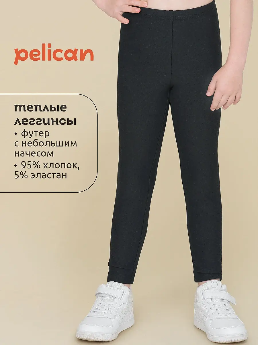 Детские брюки Pelican трикотажные утеплённые чёрные
