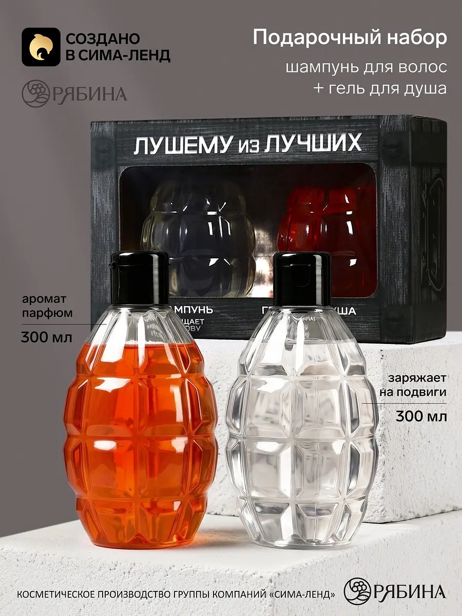 Подарочный набор HARD LINE 23 февраля гель для душа и шампунь 2×250 мл для мужчин на 23 февраля гель для душа и шампунь 2×250 мл красный прозрачный