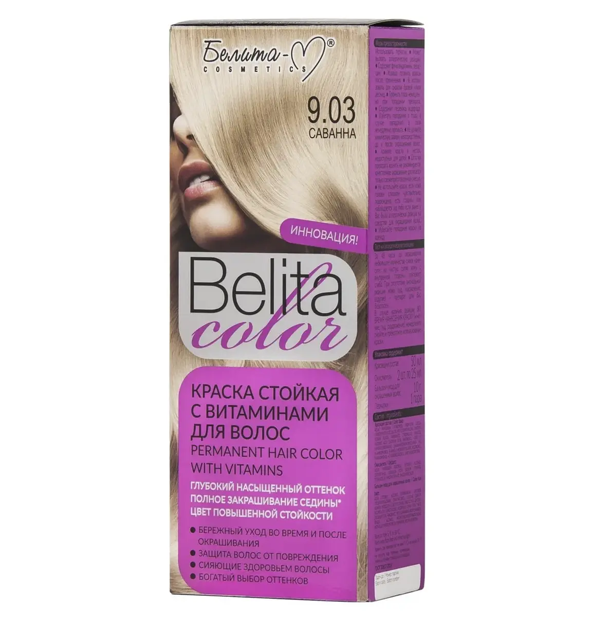 Краска для волос BIELITA COLOR тон 09.03 Саванна с витаминами Белита-М стойкая интенсивная тон 09.03 саванна с витаминами