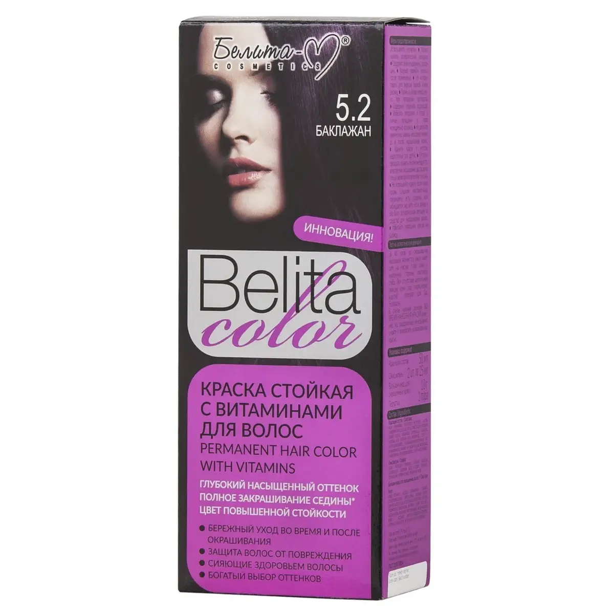 Краска для волос BIELITA COLOR тон 05.2 Баклажан с витаминами Белита-М стойкая насыщенная 05.2 баклажан с витаминами