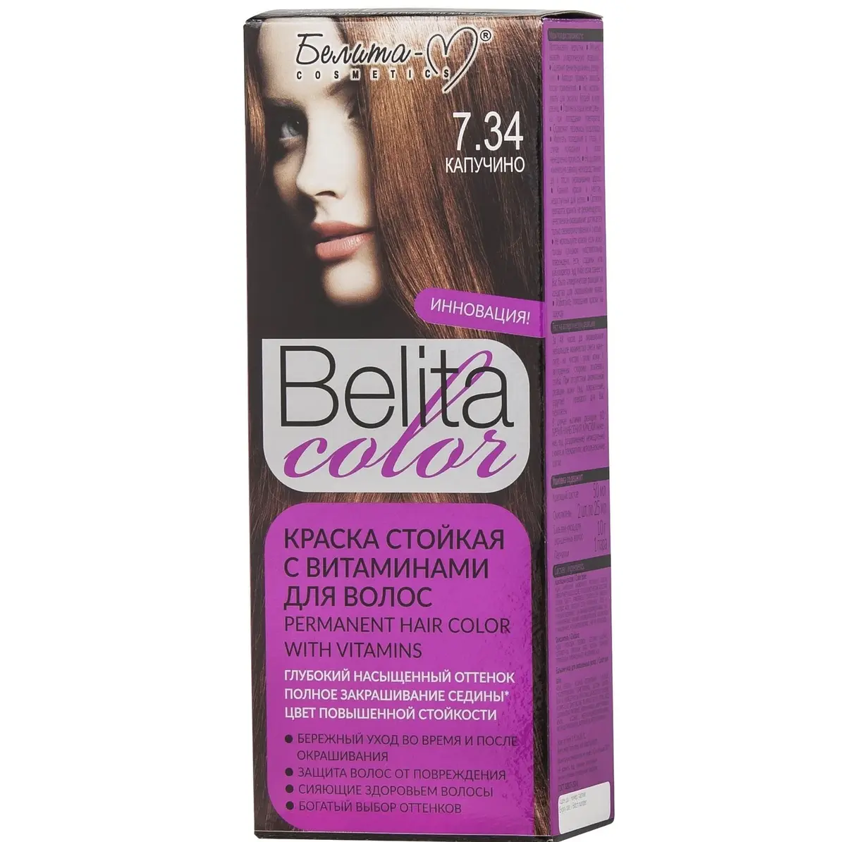 Краска для волос BIELITA COLOR тон 07.34 Капучино с витаминами Белита-М стойкая насыщенная с витаминами тон 07.34 капучино