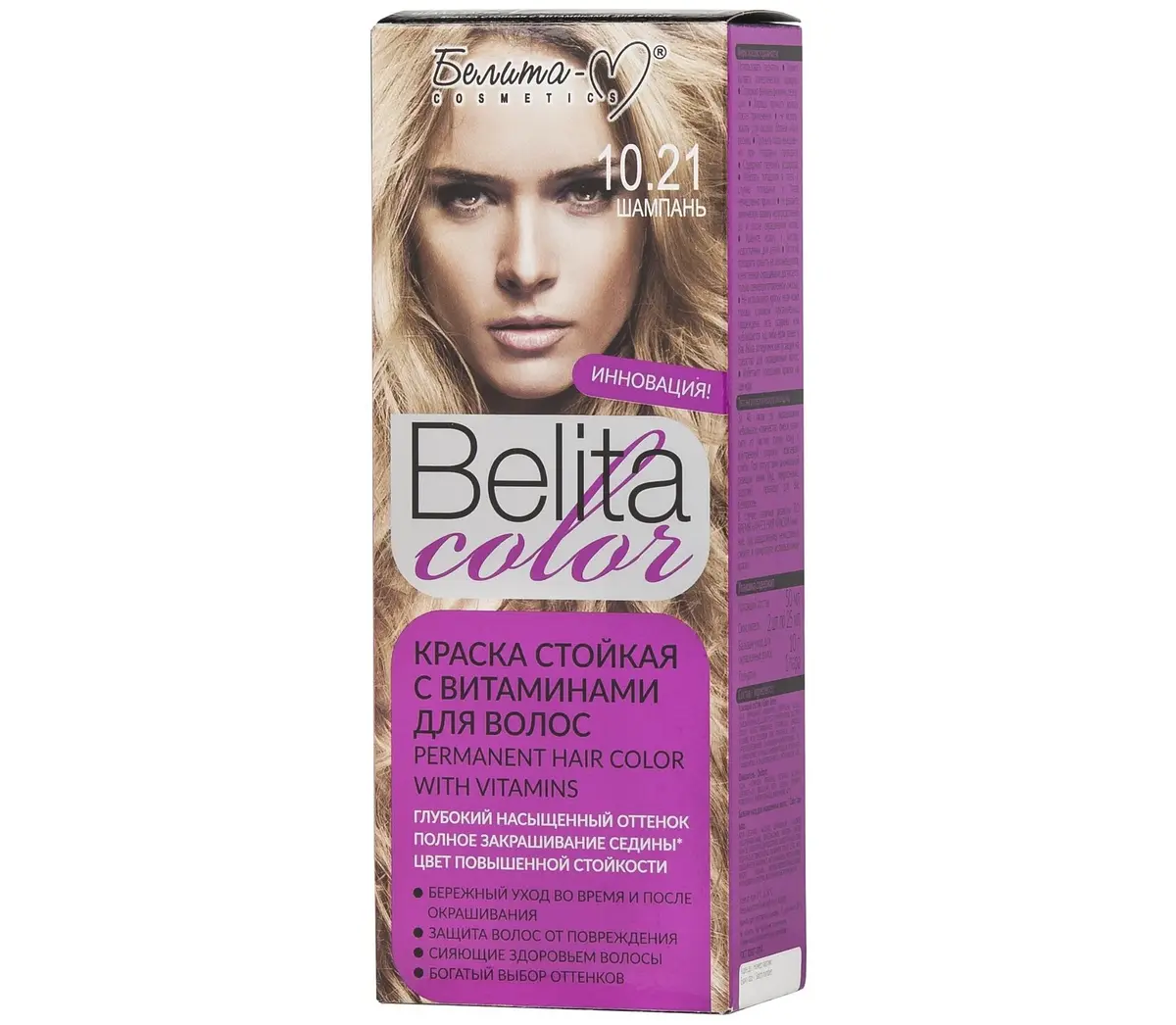 Краска для волос BIELITA COLOR тон 10.21 Шампань с витаминами Белита-М стойкая интенсивная тон 10.21 шампань с витаминами