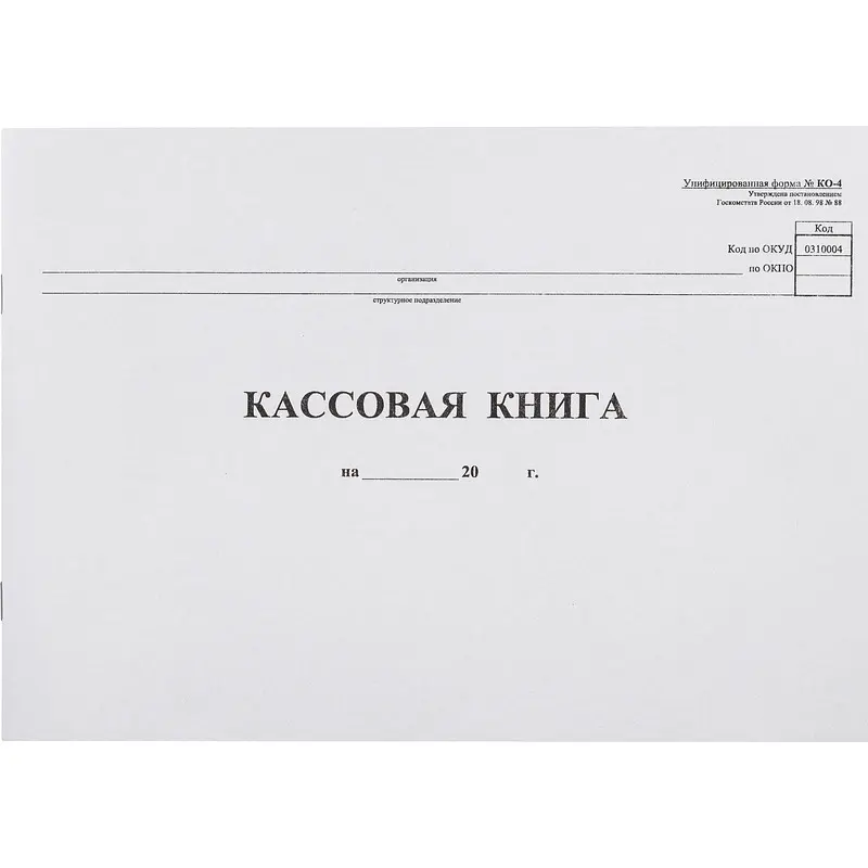 Книга бухгалтерская Attache 96 листов бухгалтерская 96 листов белая