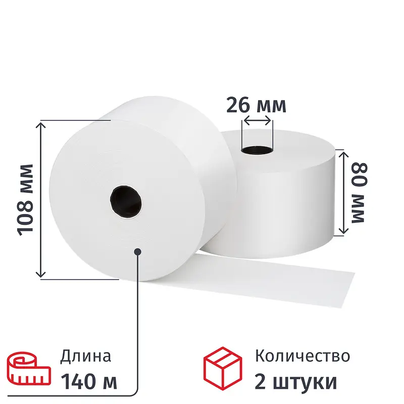 Чековая лента из термобумаги 80 мм 140 м 2 штуки GroupPrice термобумага 80 мм 140 м втулка 26 мм