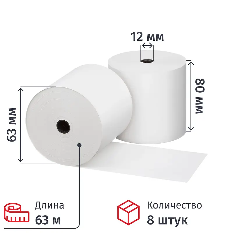 Чековая лента из термобумаги 80 мм 63 м 8 штук GroupPrice термобумага 80 мм 63 м втулка 12 мм