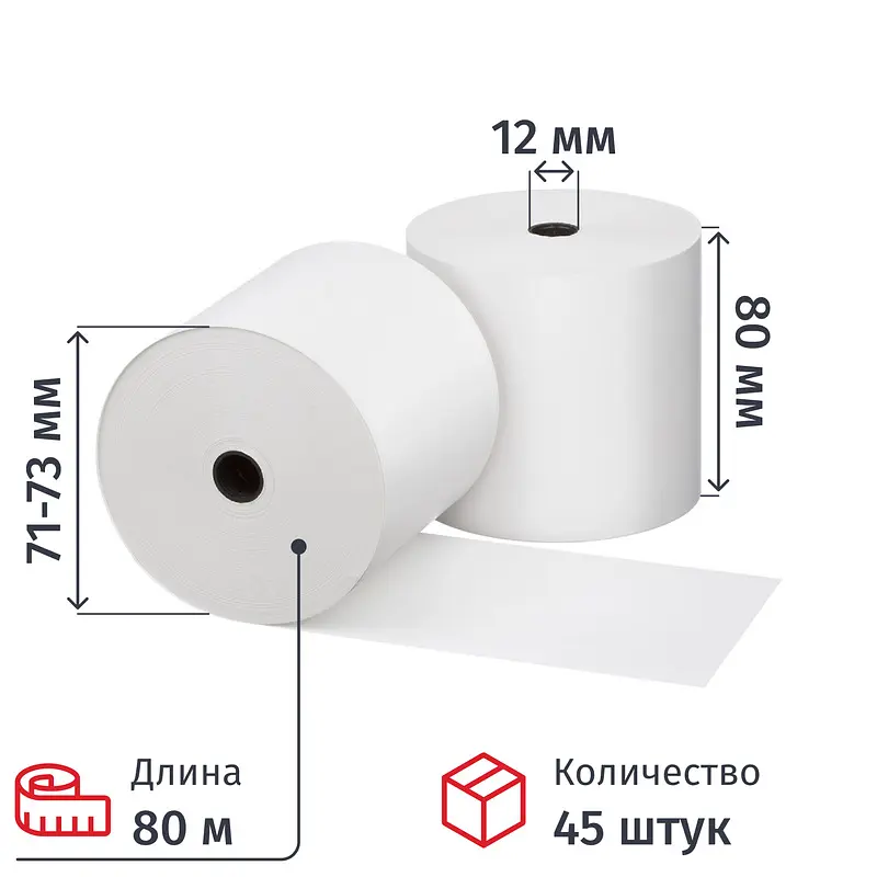 Чековая лента из термобумаги 80 мм 80 м 45 штук GroupPrice термобумага 80 мм 80 м втулка 12 мм