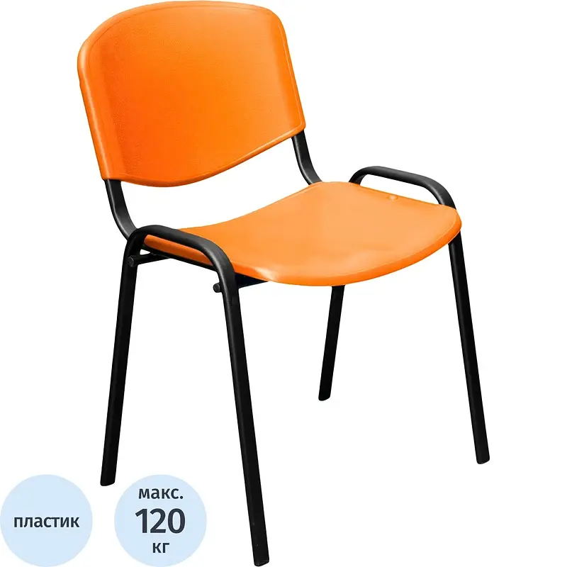 Стул офисный Easy Chair Изо оранжевый