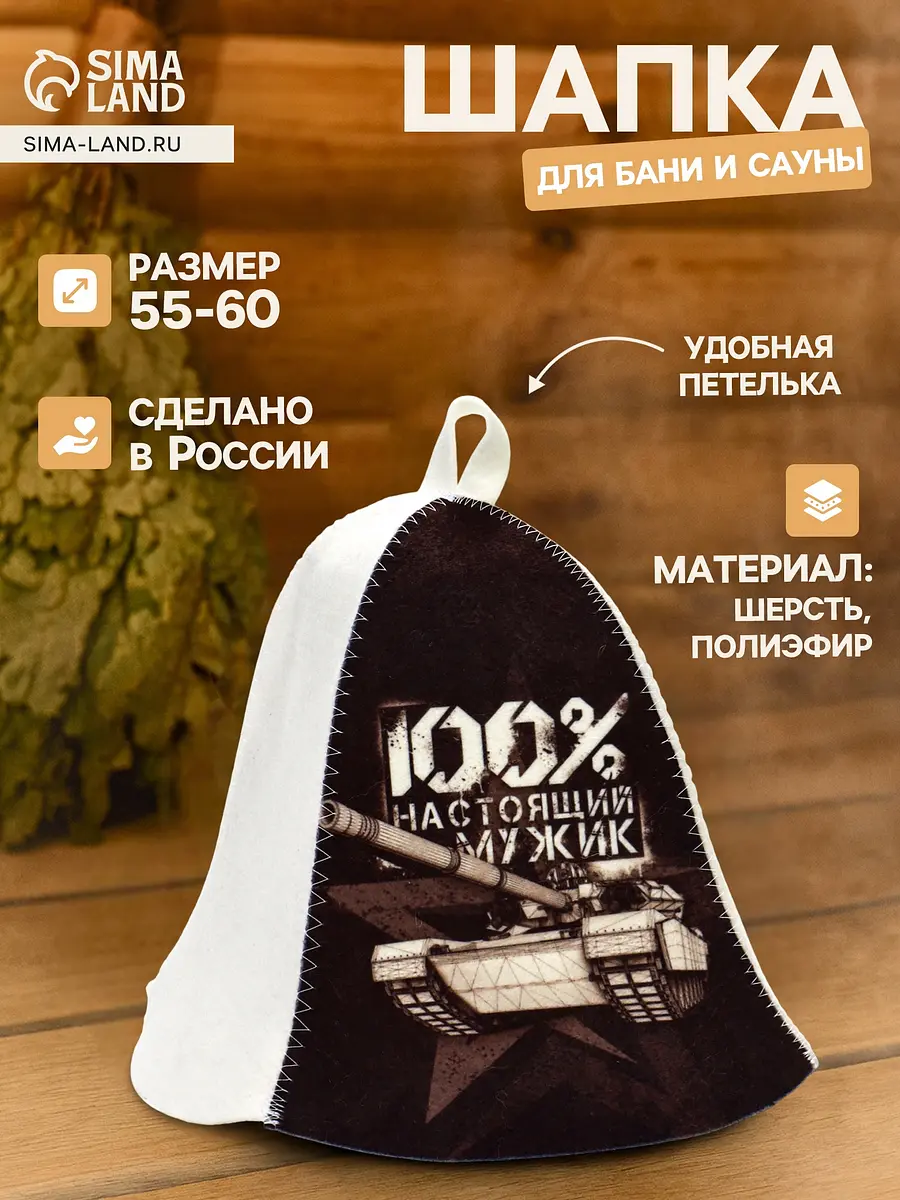 Шапка для бани и сауны шерсть с полиэфиром серая с надписью GroupPrice
