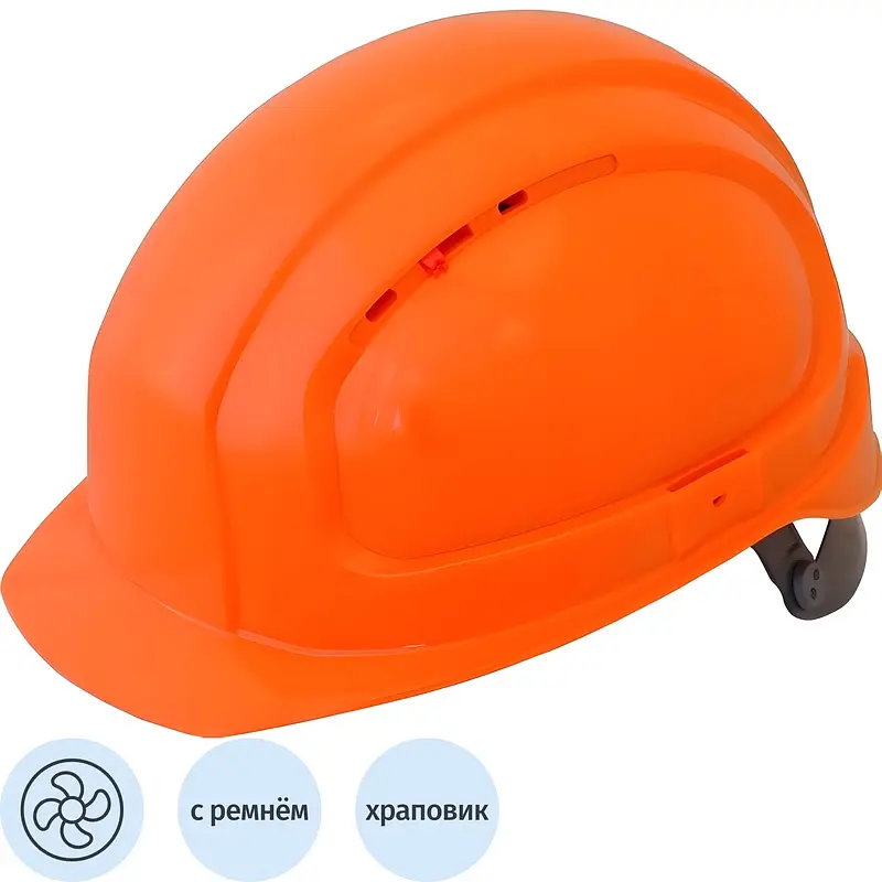Каска РОСОМЗ СОМЗ-19 Зенит Rapid оранжевая защитная полиэтиленовая 52-65 см оранжевая