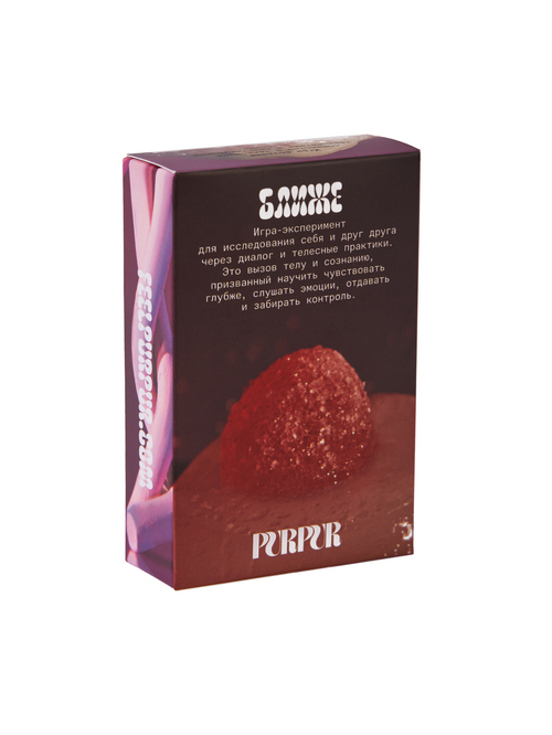 Игра Ближе Purpur Аптеки Плюс