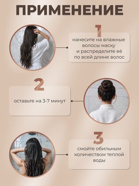 Masstige HAIR FOCUS Маска - реконструктор Восстановление и Ламинирование 400мл Аптеки Плюс