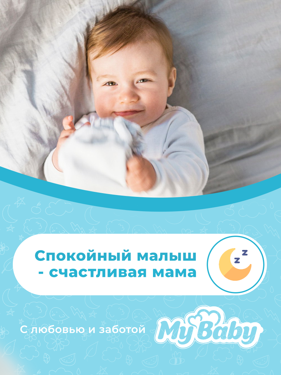 Подгузники для детей "MyBaby" серии "Baby diaper Economy" размер 4+ (32 шт.) Аптеки Плюс