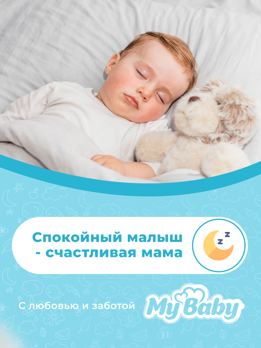 Подгузники для детей "MyBaby" серии "Baby diaper Economy" размер 5 (28 шт.) Аптеки Плюс
