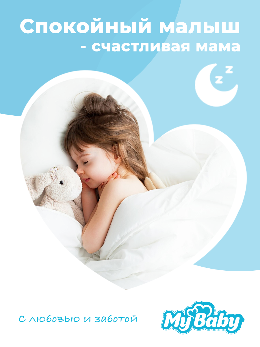 Подгузники-трусики детские с маркировкой "MyBaby" размер 6-XXL (24 шт.) Аптеки Плюс