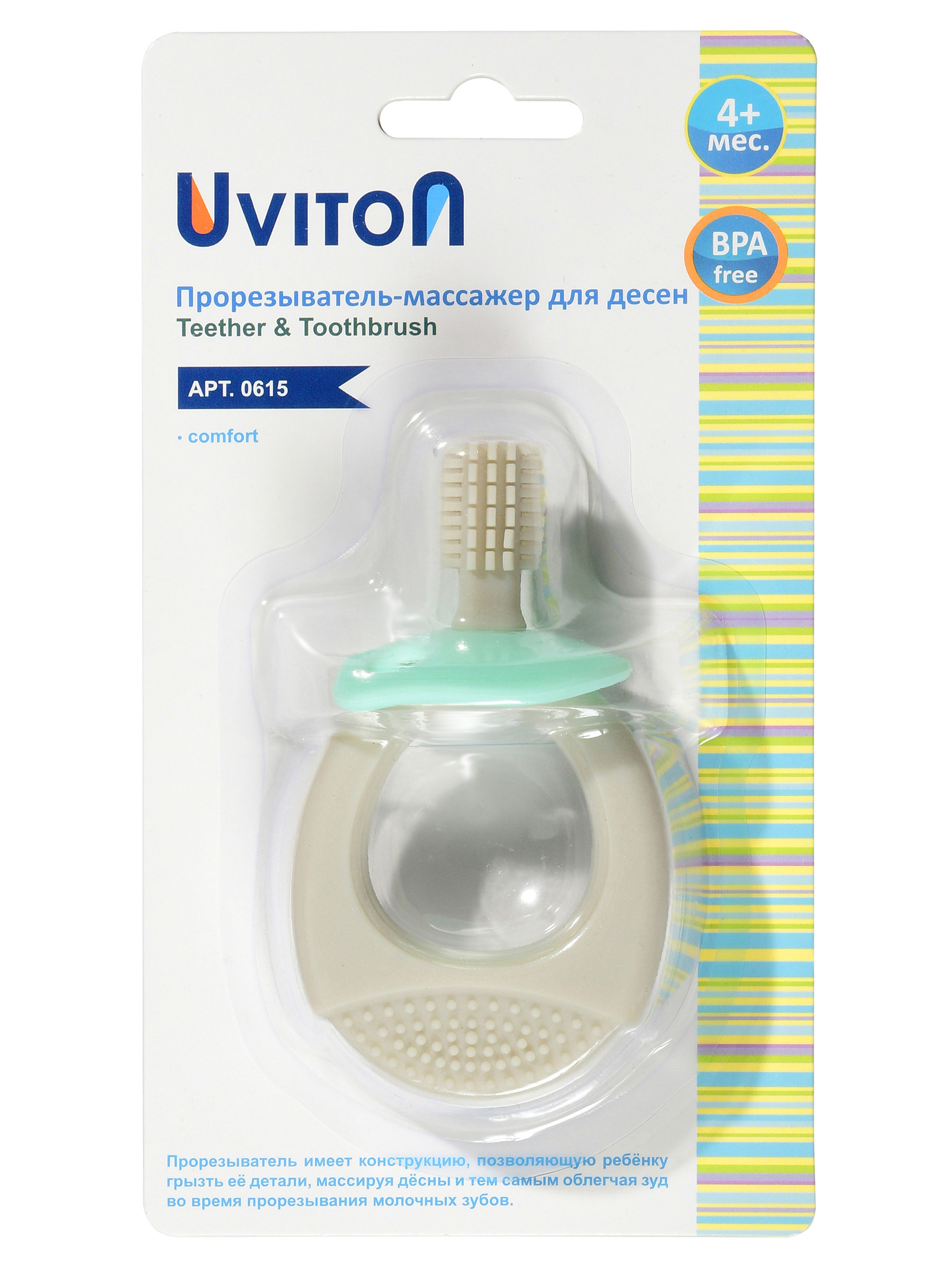 Силиконовый прорезыватель-щеточка от Uviton 4+мес Аптеки Плюс