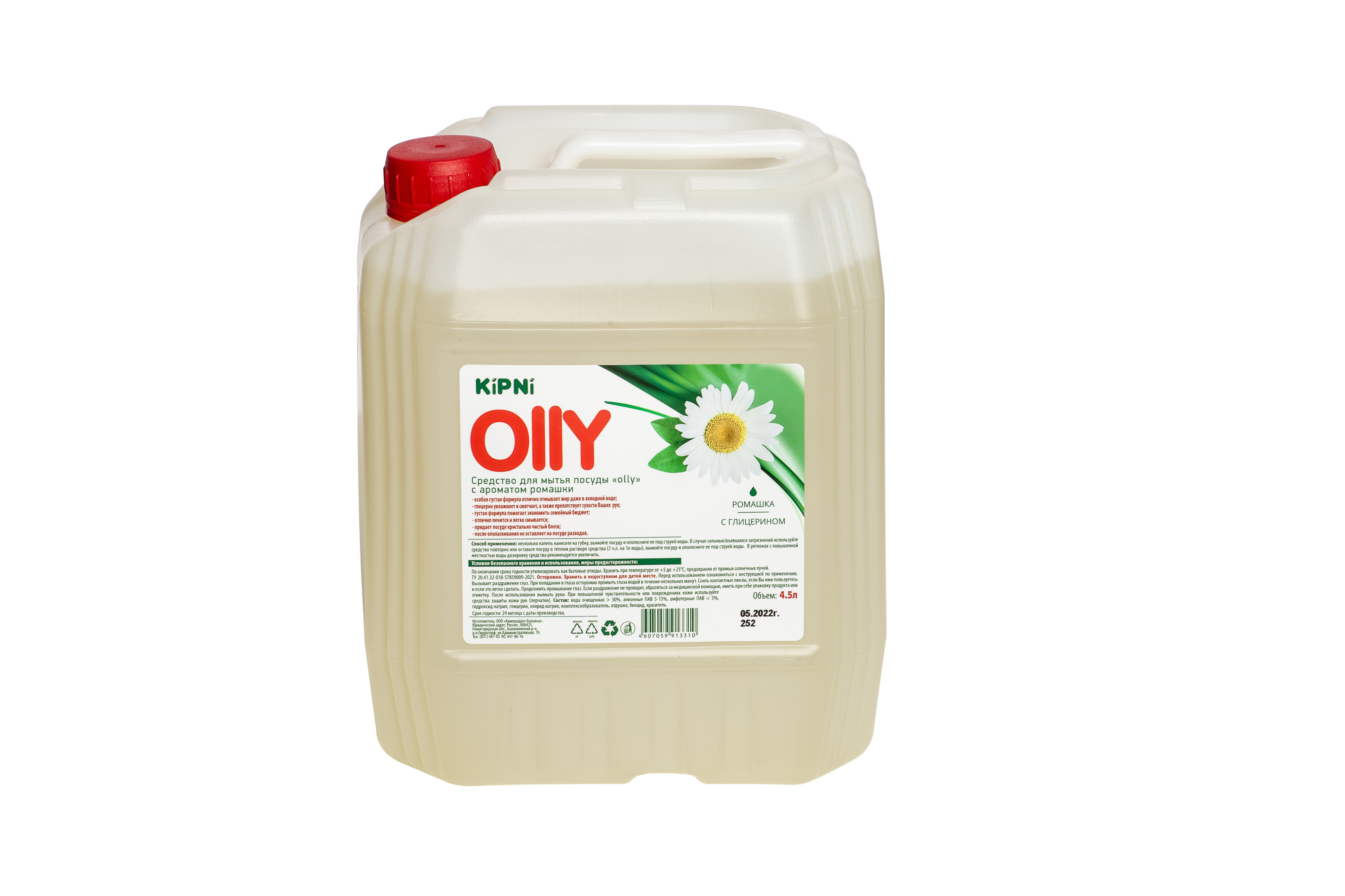 KIPNI Средство для мытья посуды Olly Ромашка 4,5л. Аптеки Плюс