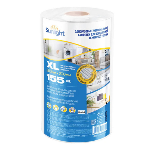 Салфетки Sunlight сухие в рулоне плотность 50 гр/м вискоза 40% 155 шт Аптеки Плюс