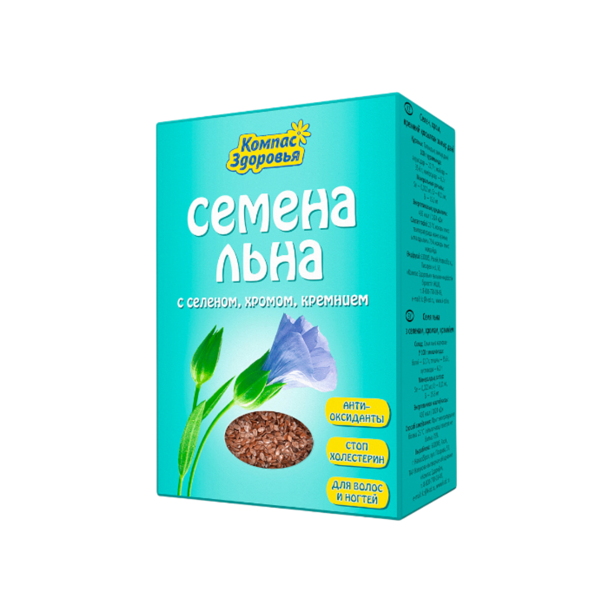 Семена льна с селеном, хромом, кремнием, 200 гр, Компас здоровья Аптеки Плюс