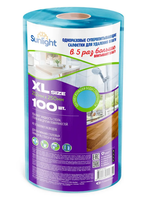 Салфетки Sunlight универсальные сухие в рулоне на втулке 100 шт Аптеки Плюс