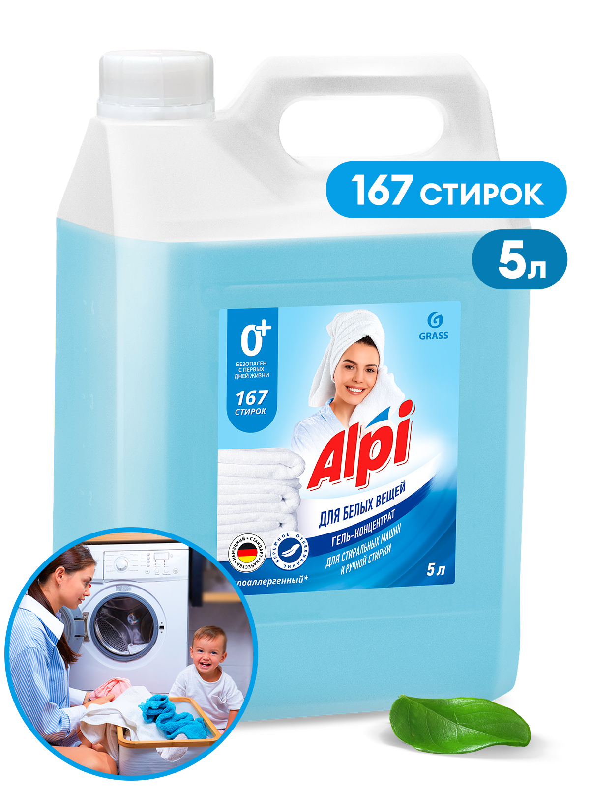 GRASS Гель-концентрат для белых вещей "ALPI", 5000 мл Аптеки Плюс