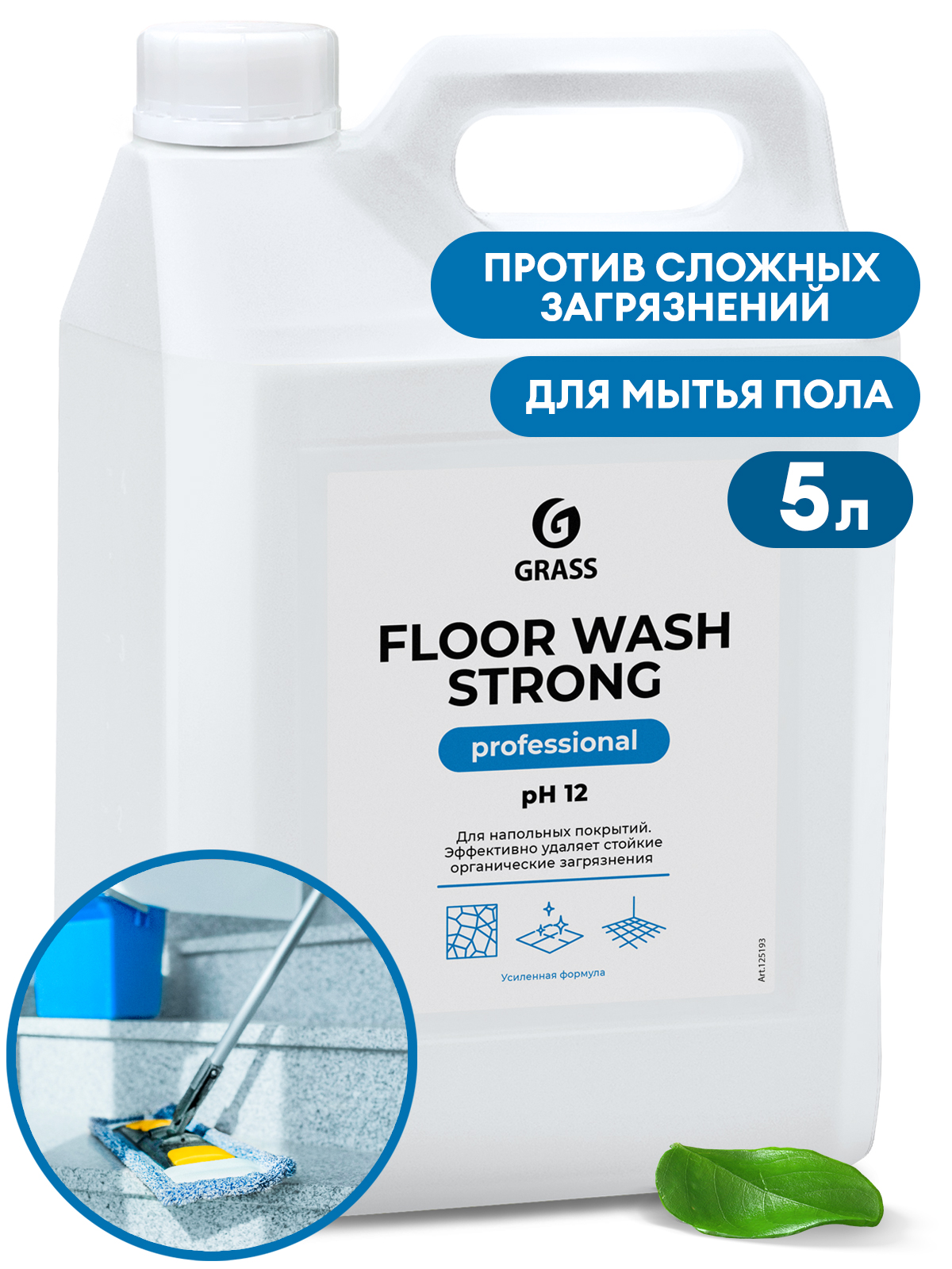 GRASS Щелочное средство для мытья пола "Floor wash strong" (канистра 5л) Аптеки Плюс