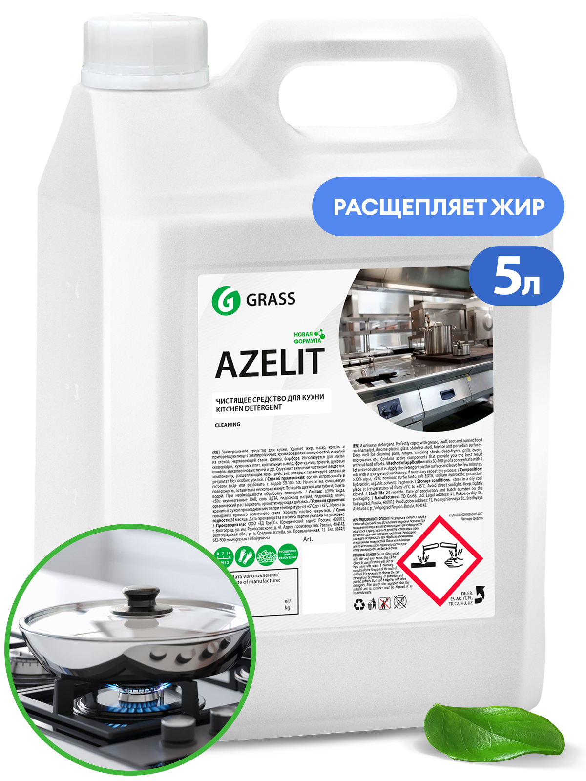 GRASS Чистящее средство "Azelit" (канистра 5л) Аптеки Плюс