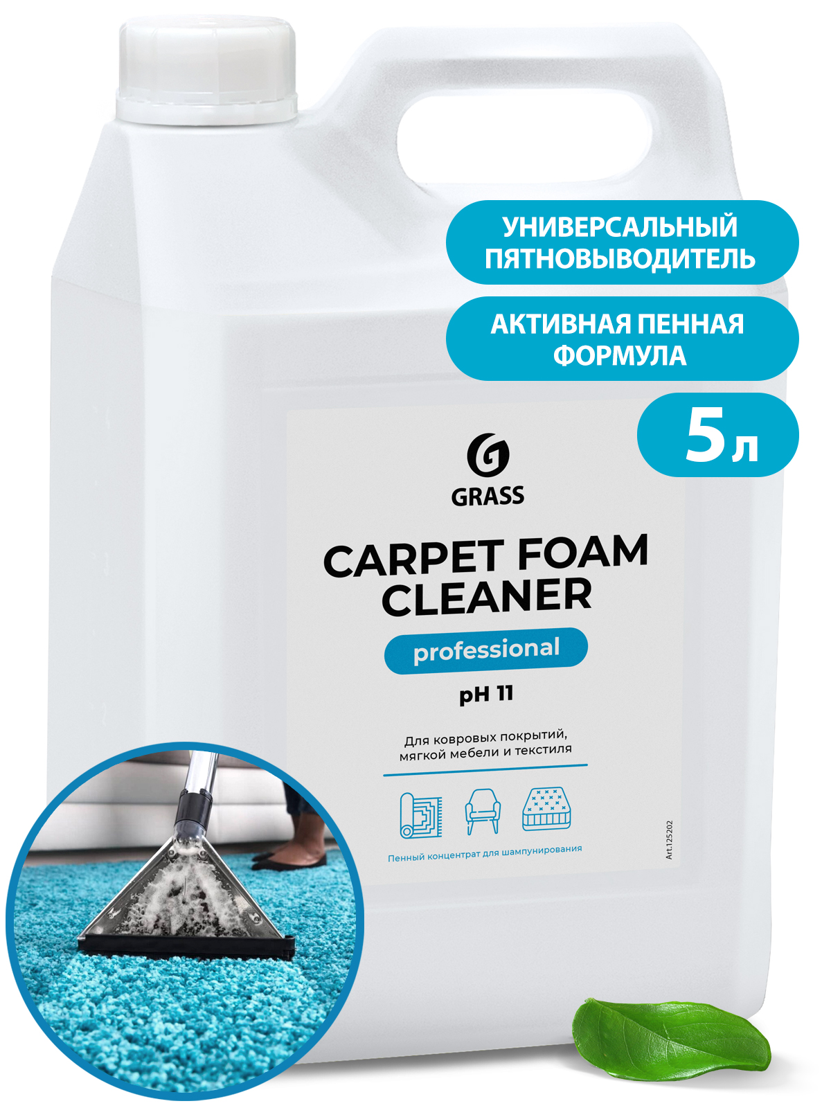 GRASS Очиститель ковровых покрытий Carpet Foam Cleaner канистра 5 л Аптеки Плюс