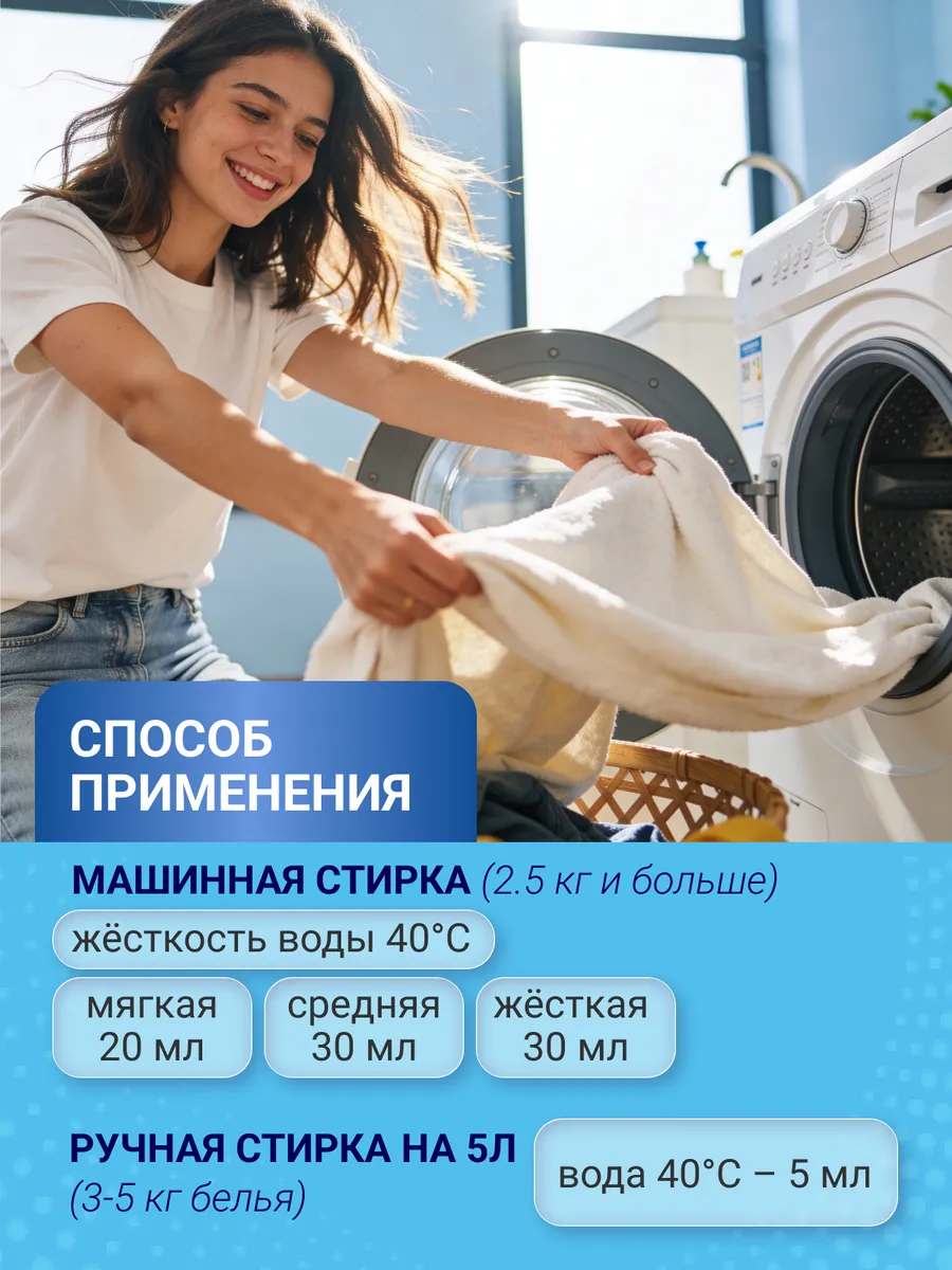 Гель ультраконцентрат для стирки REVA CARE цветного и темного белья, 1 л Аптеки Плюс