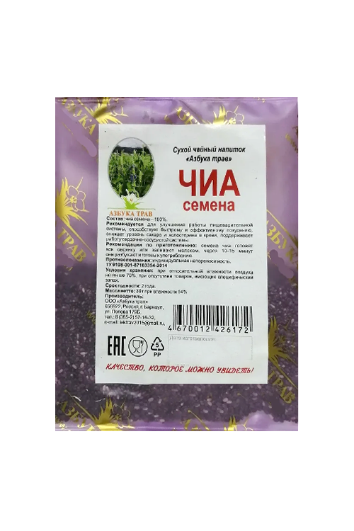 Чиа семена Азбука Трав 30 г Аптеки Плюс