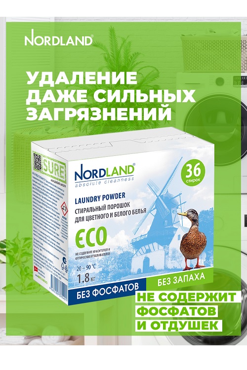 Стиральный порошок NORDLAND ECO автомат, 1800 г Аптеки Плюс