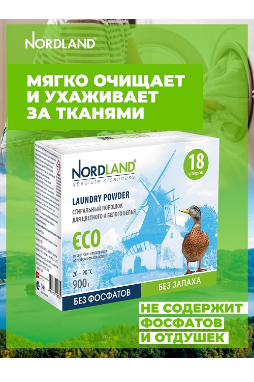 Стиральный порошок NORDLAND ECO автомат, 900 г Аптеки Плюс