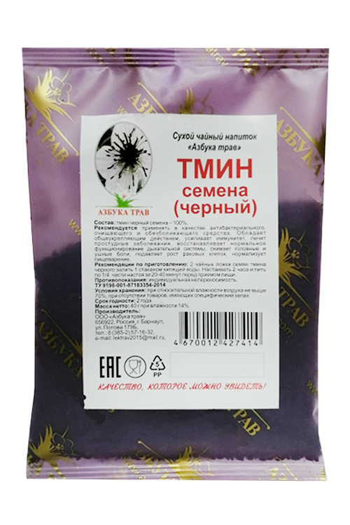 Напиток чайный Азбука трав Тмин черный семена, 40 г Аптеки Плюс
