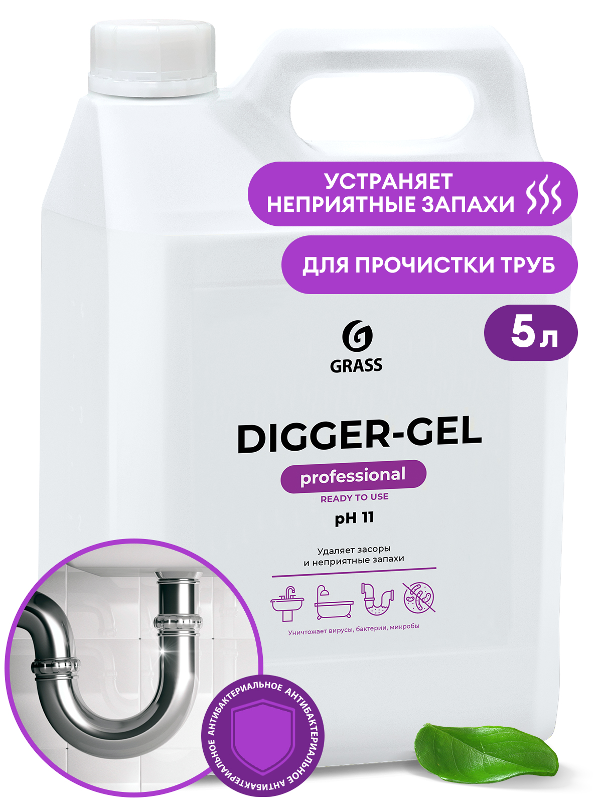 GRASS Средство щелочное для прочистки канализационных труб "DIGGER-GEL" (канистра 5л) Аптеки Плюс