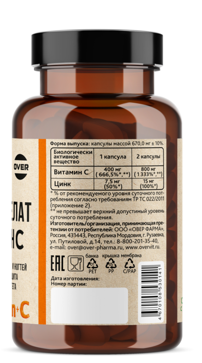 Цинк+Витамин C OVERvit, 60 шт, капсулы Аптеки Плюс