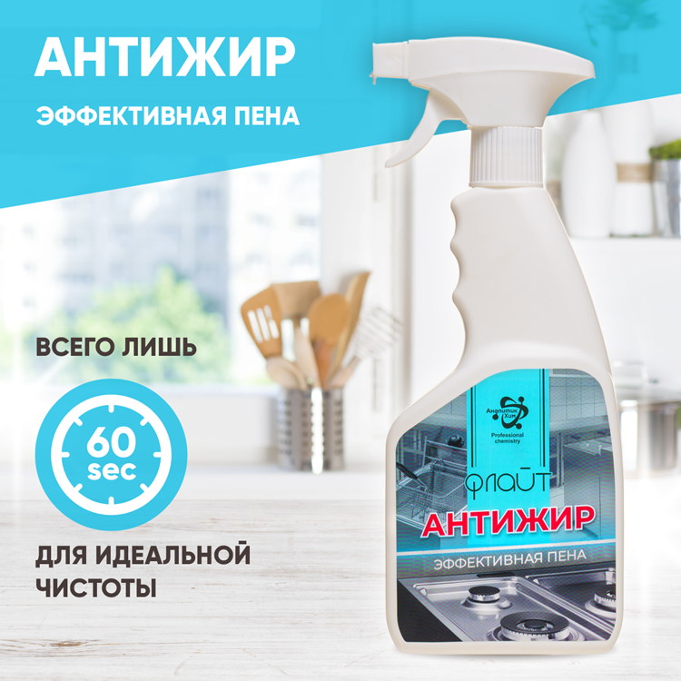 Антижир Эффективная пена Флайт 500 г чистящие средство для кухни Аптеки Плюс