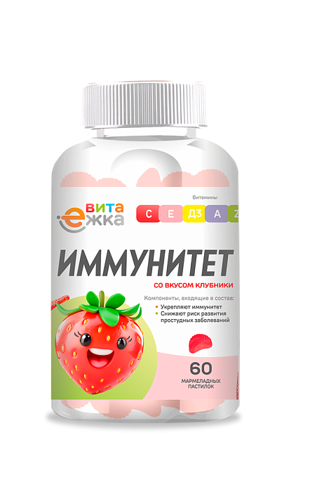 Иммунитет ВитаЕжка со вкусом клубники, 2,5 г, 60 шт, пастилки желатиновые Аптеки Плюс
