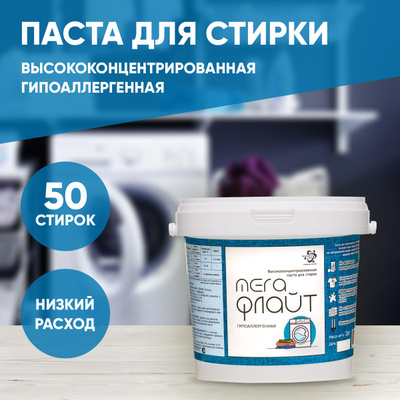 Паста для стирки Флайт, гипоаллергенная, концентрированная для всех типов тканей, универсальная, 1 КГ Аптеки Плюс