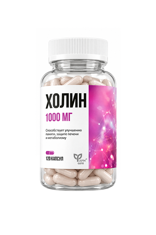 Холин 1000 мг Фармгрупп, 0,65 г, 120 шт, капсулы Аптеки Плюс