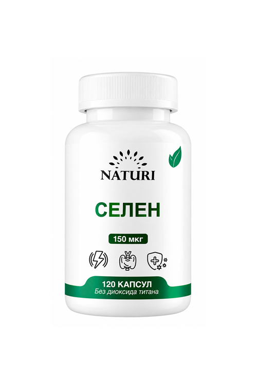 Селен Naturi, 120 шт, капсулы Аптеки Плюс