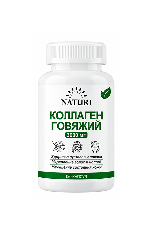 Коллаген Говяжий Naturi, 120 шт, капсулы Аптеки Плюс