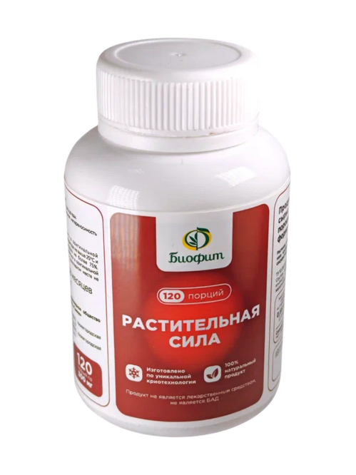Растительная сила Биофит, 300 мг, 120 шт, капсулы Аптеки Плюс
