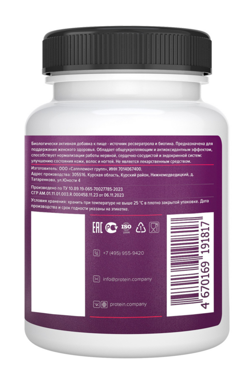 Resveratrol+Biotin PROTEIN.COMPANY, 30 шт, капсулы Аптеки Плюс