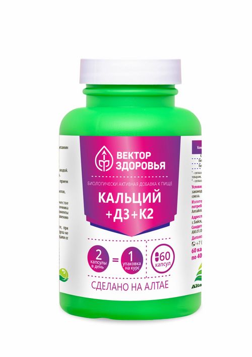 Комплекс Вектор здоровья Кальций+Витамин D3+Витамин К2, 60 шт, капсулы Аптеки Плюс