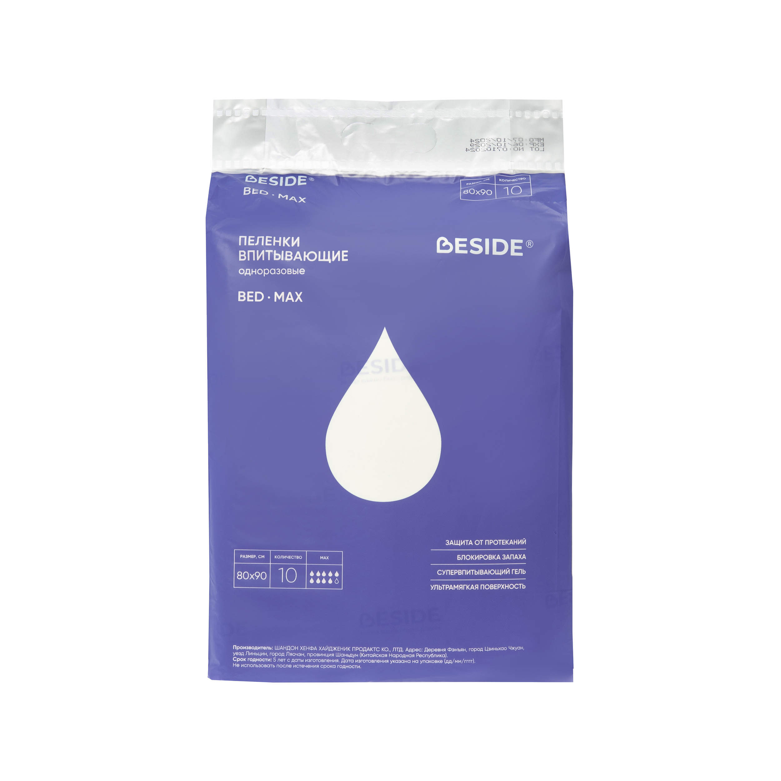 Пеленки впитывающие одноразовые BESIDE BED MAX, 80х90см, 10шт. Аптеки Плюс